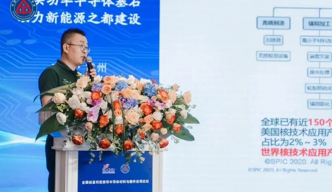 國電投核力創(chuàng)芯（無錫）科技有限公司 副總經(jīng)理 葛濤