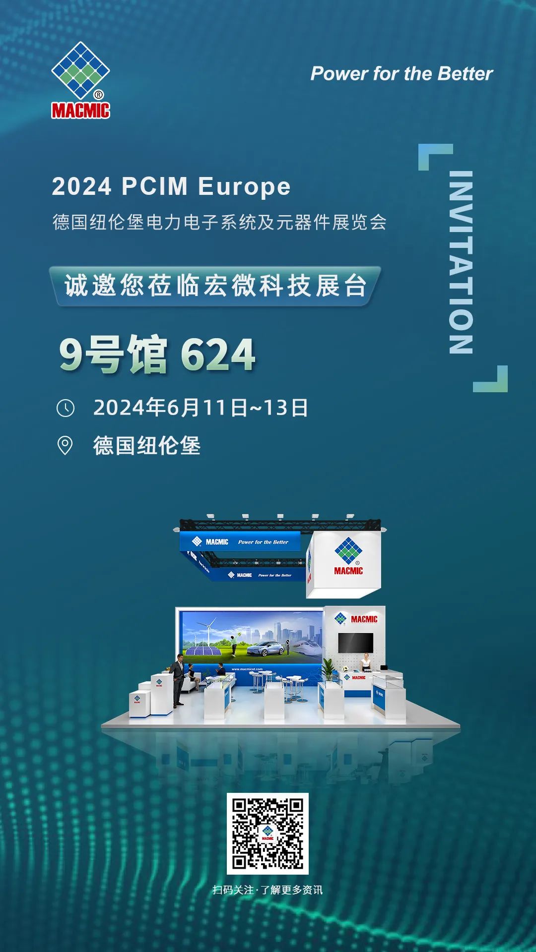 PCIM Europe 展會(huì)邀請(qǐng)函