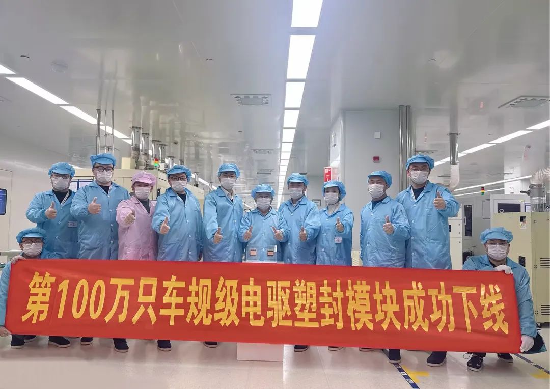 芯動(dòng)能第100萬只車規(guī)級電驅(qū)雙面散熱塑封模塊成功下線