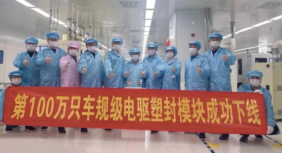 芯動能第100萬只車規(guī)級電驅雙面散熱塑封模塊成功下線