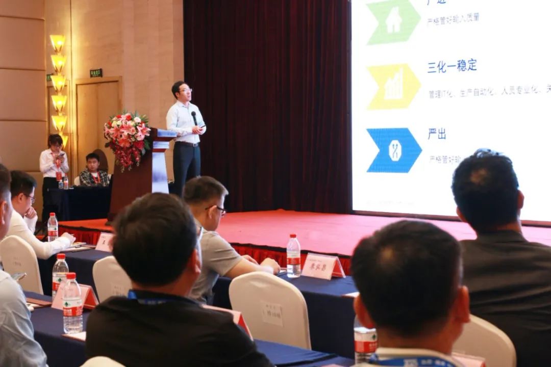 李四平發(fā)言