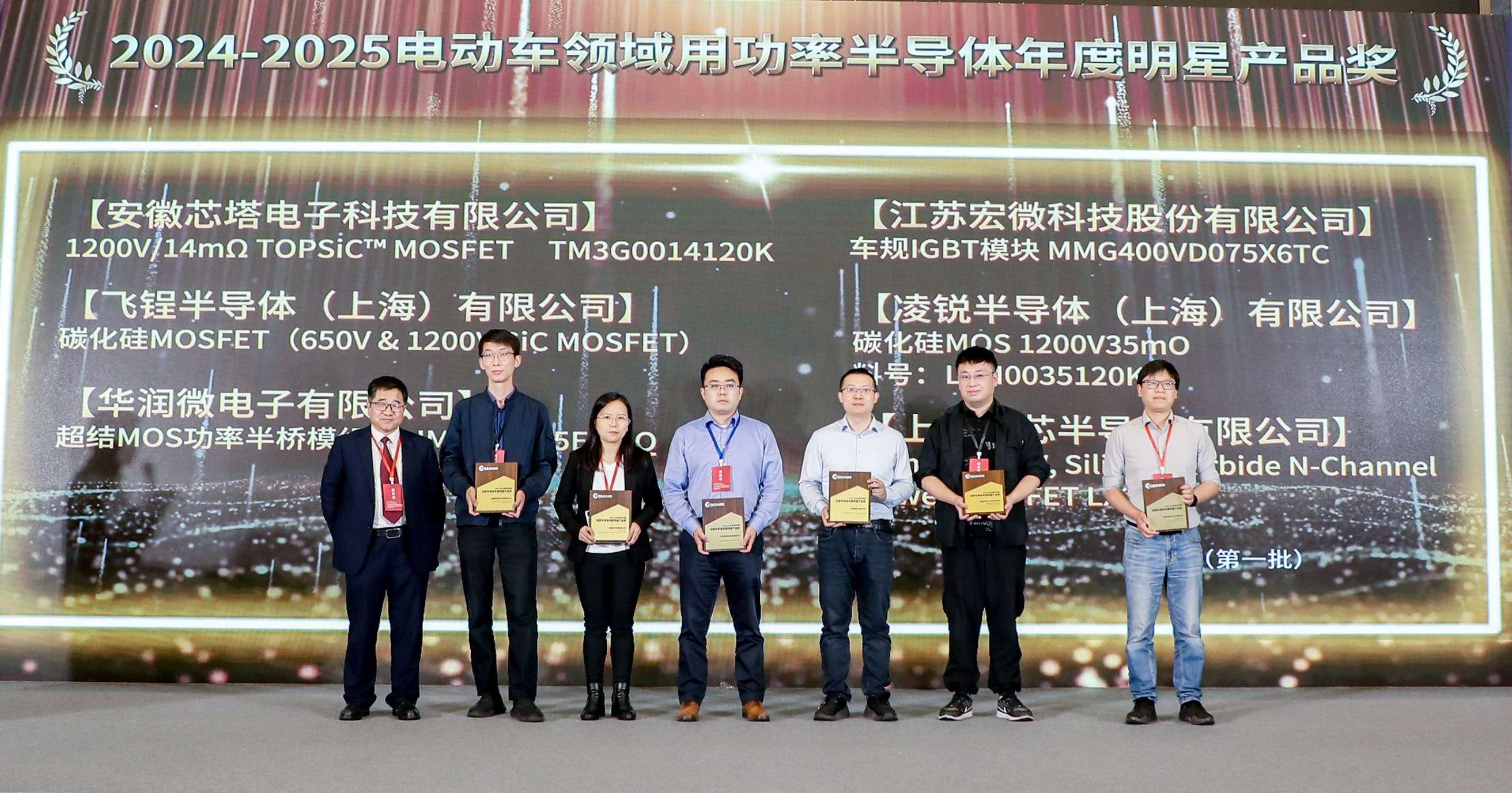 CIAS動力能源與半導體大會