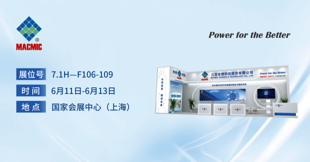 上海光伏展展會邀請函